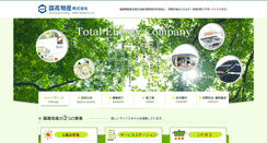 Desktop Screenshot of bussan.sanko-kk.net