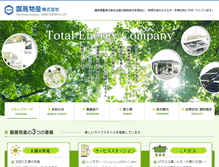 Tablet Screenshot of bussan.sanko-kk.net
